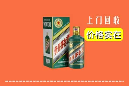 拜城县回收纪念茅台酒